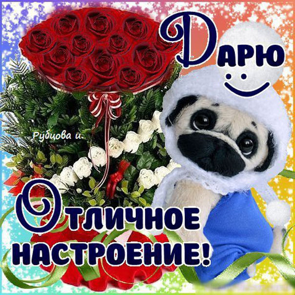 Открытки цветы девушке