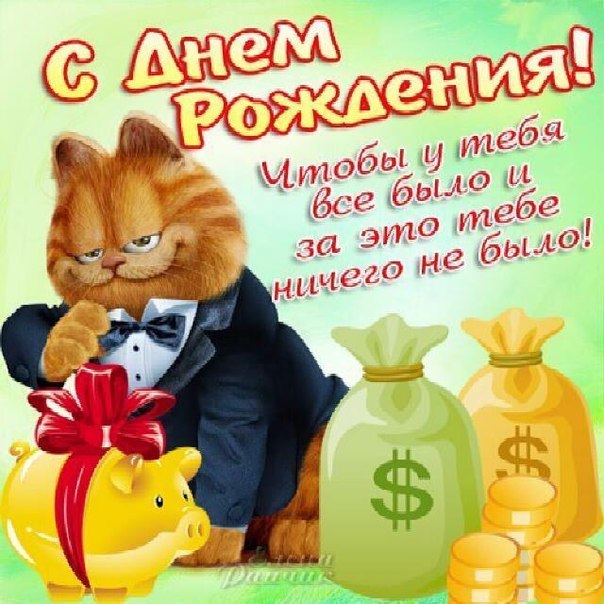 открытка деньги
