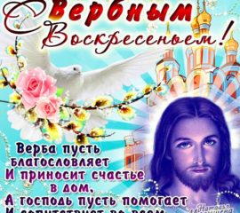 Православное Вербное воскресенье