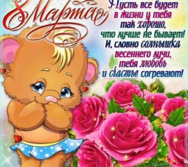 8 Марта красивые картинки плейкасты