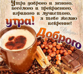 Прекрасное утро кофе, романтика