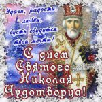 К началу дня святого Николая открытки
