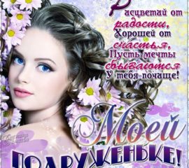 подруге с надписями
