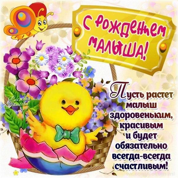 Открытка с рождением внука