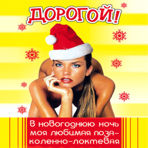 снегурочка открытка