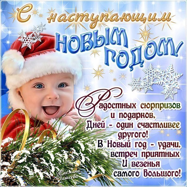 открытки новы годом
