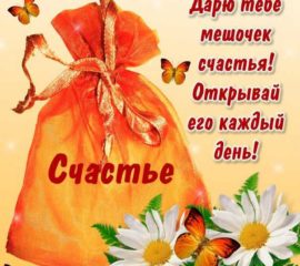 позитив