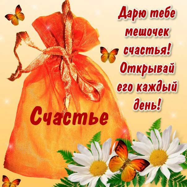 позитив