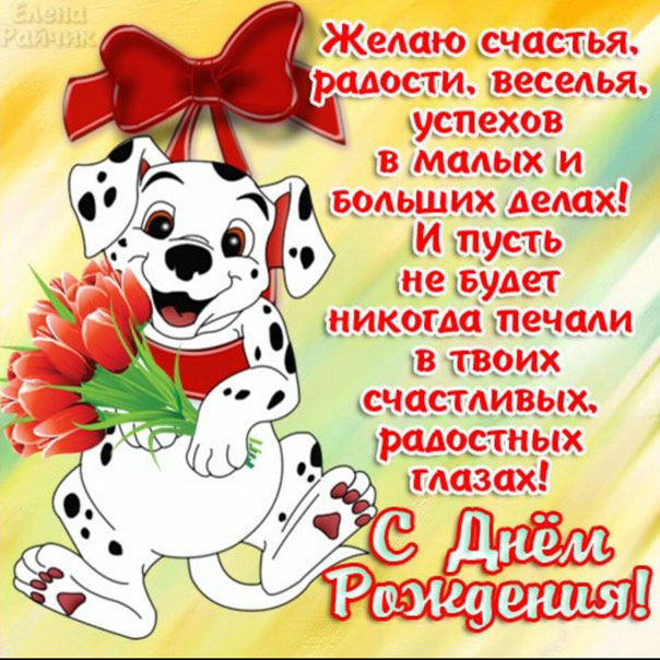 открытка песик