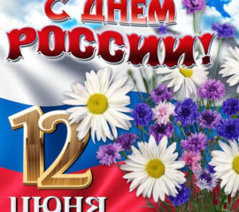 14 июня