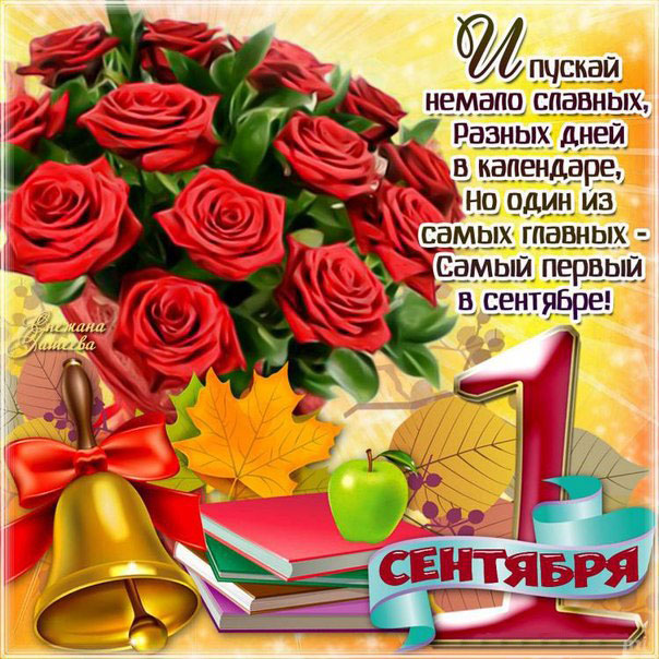 Педагогу - учителю картинка