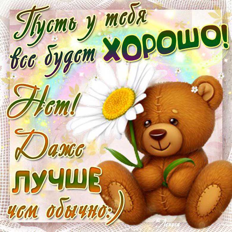 пожелание