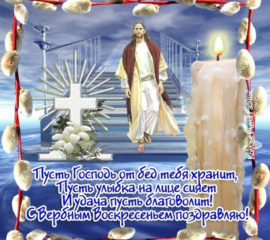 Церковный праздник Вербное