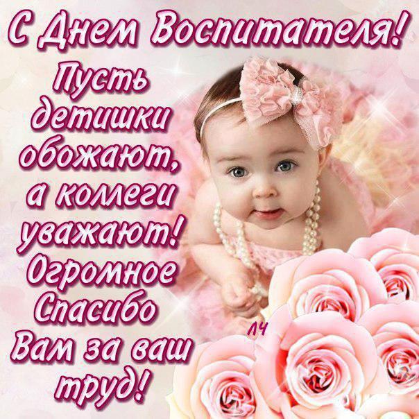 Цветы улыбки тебе Воспитатель