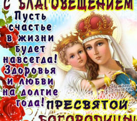 Благовещение открытки на вайбер