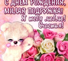 для лучших подруг