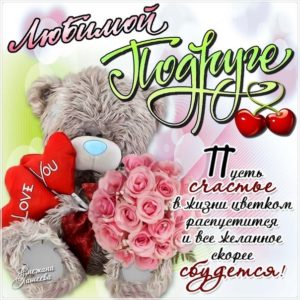 для подруги