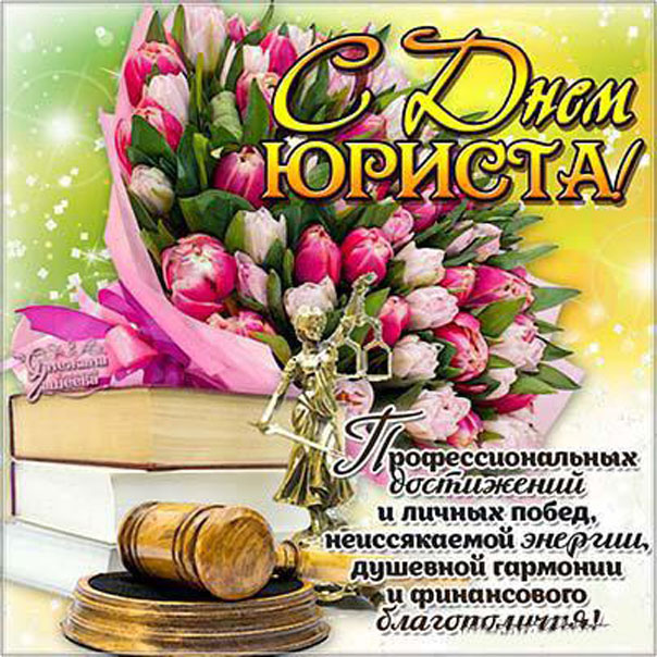 гиф плейкаст картинка день юриста
