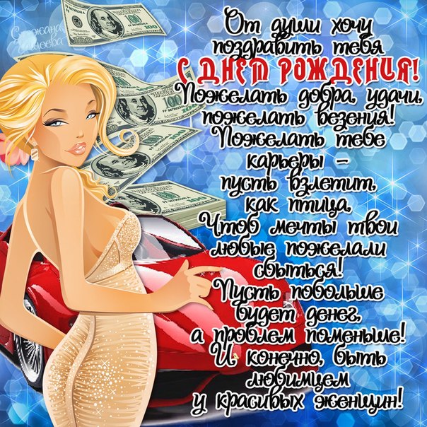 открытка мужская