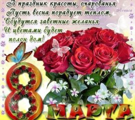 8 Марта открытки блестящие