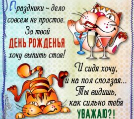 открытка мужская