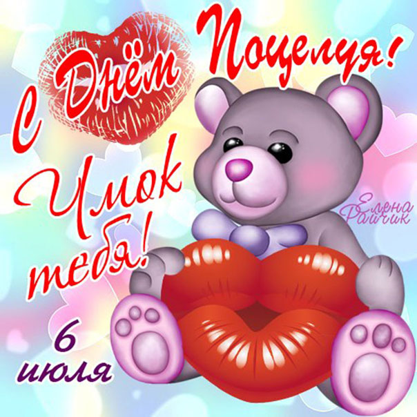 плейкасты целую
