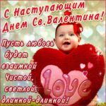 Бесплатные мерцающие открытки и плейкасты с Днем святого Валентина