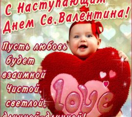 Открытки бесплатно с днем святого Валентина