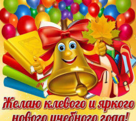 С 1 сентября учителю