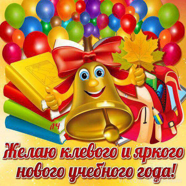 С 1 сентября учителю