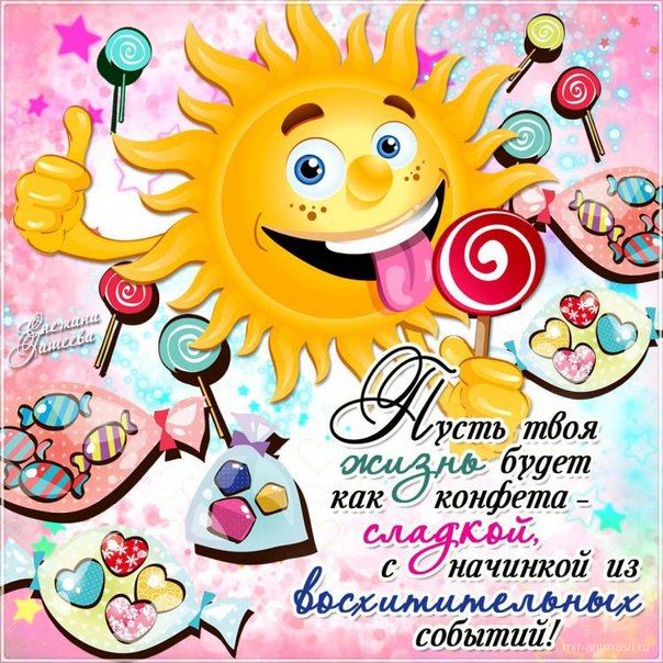 Для тебя Анимация с надписями