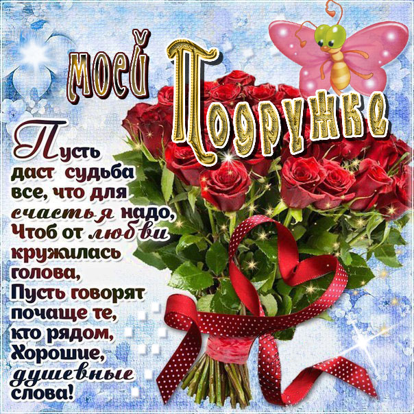 Подруге открытки с цветами