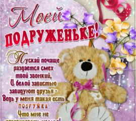 Подруге картинки анимация