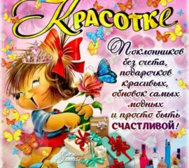 Музыкальная открытка о любви