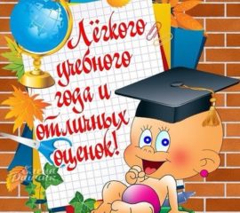 Прикольные открытки 1 сентября