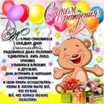 Открытки с Днем рождения стихи