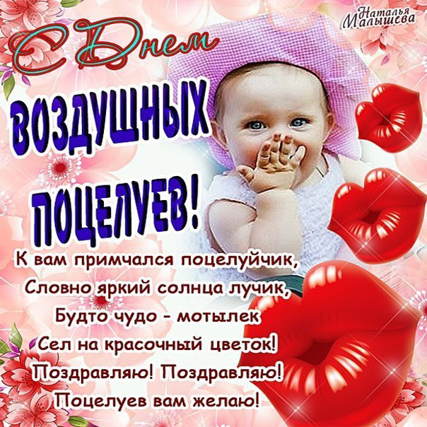 открытки целую мерцание