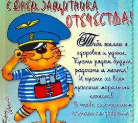 на 23 февраля