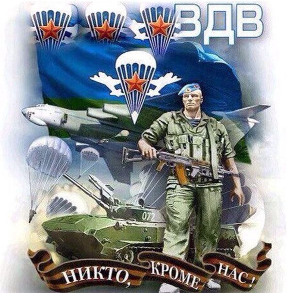 десантные войска