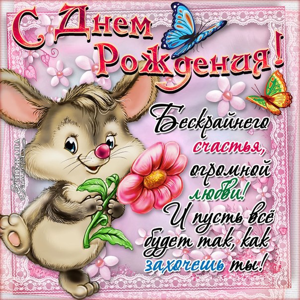 открытка дочери