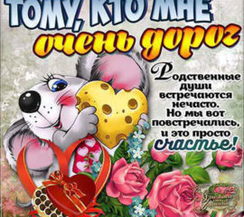 Красивые открытки любимой девушке