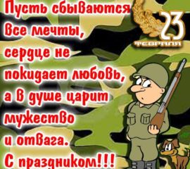 Открытки солдату