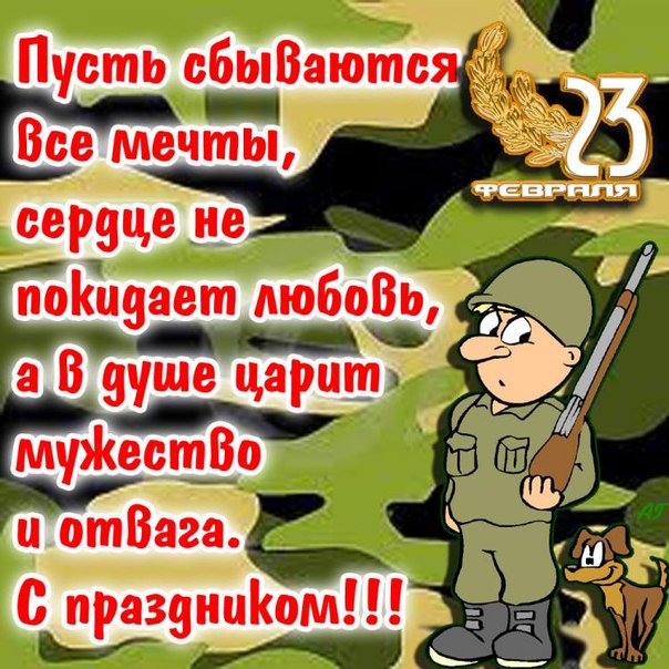 Открытки солдату