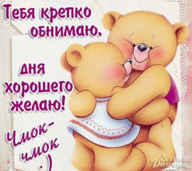 Открытки с пожеланием хорошего дня