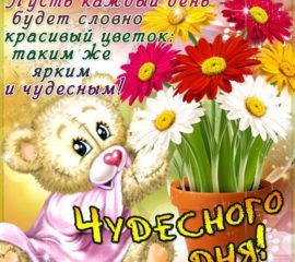 Бесплатно открытки хорошего дня