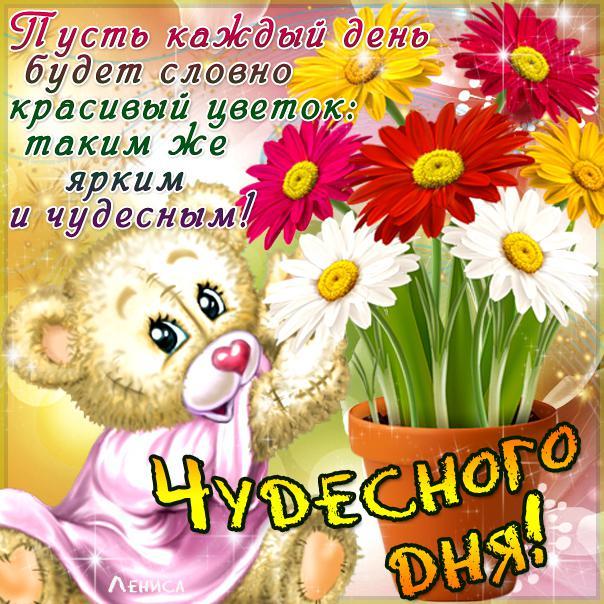 Бесплатно открытки хорошего дня