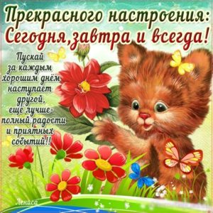Открытки желаю удачного дня