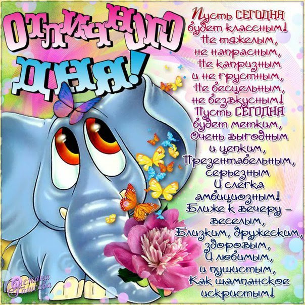 Открытки желаю удачного дня