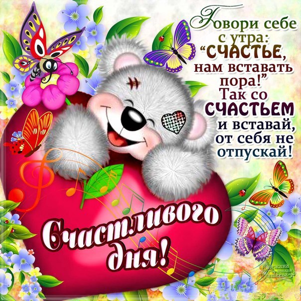 Теплого дня