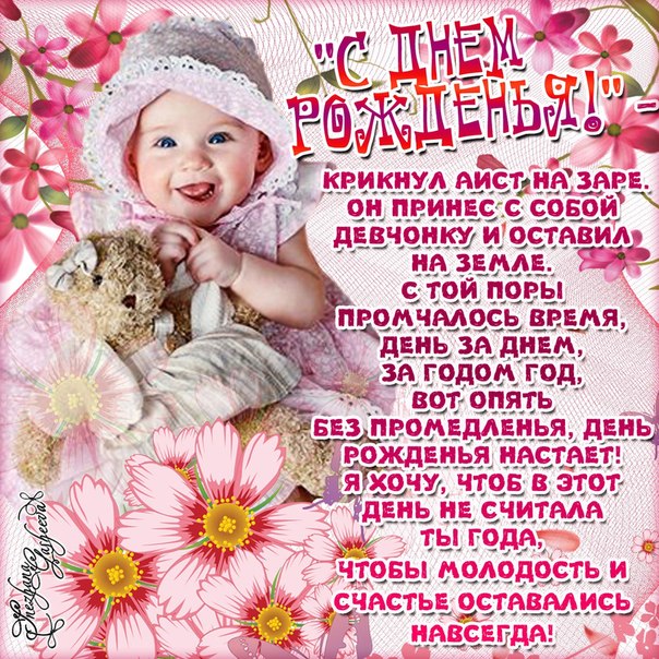 днюха дочери